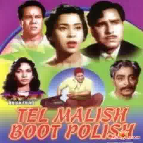 Poster of Tel Malish Boot Polish (1961)